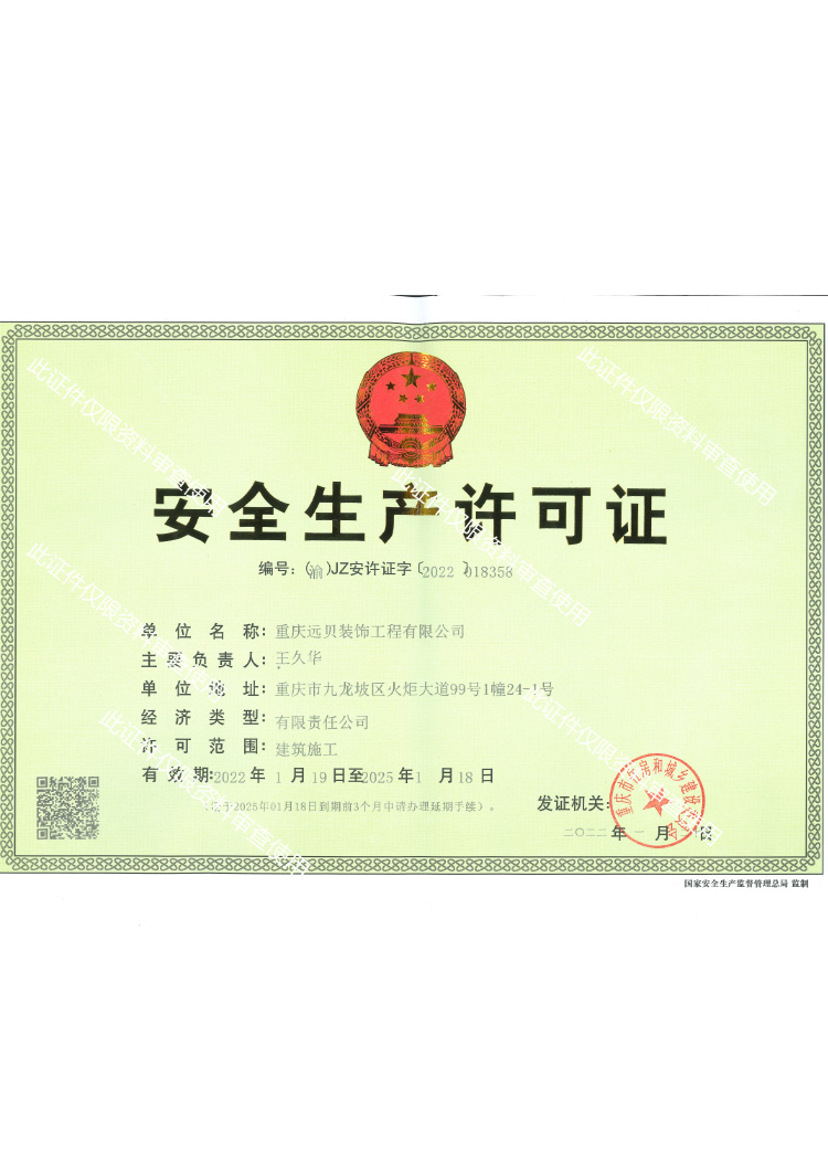 重慶公裝公司