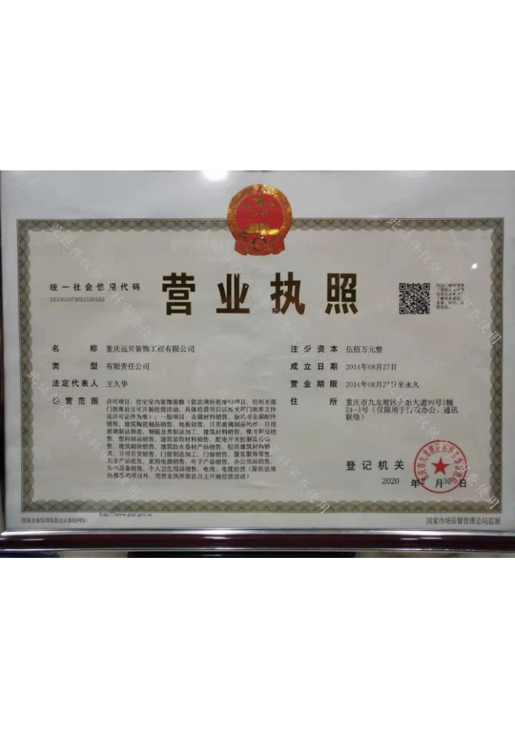 重慶公裝公司