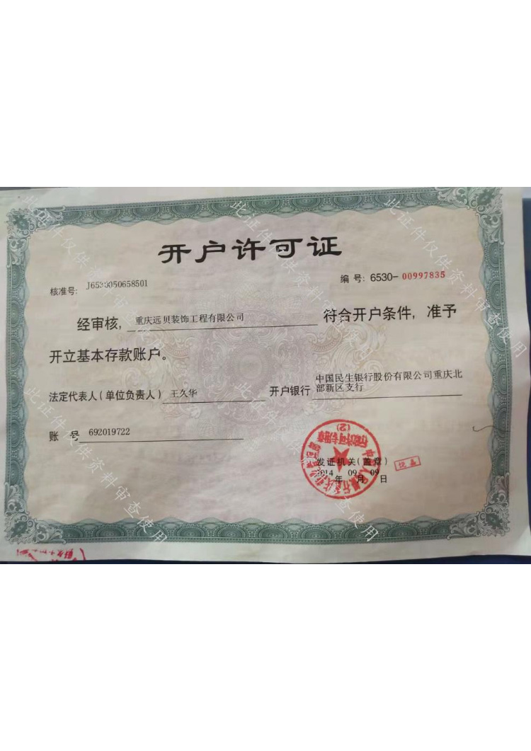 重慶公裝公司